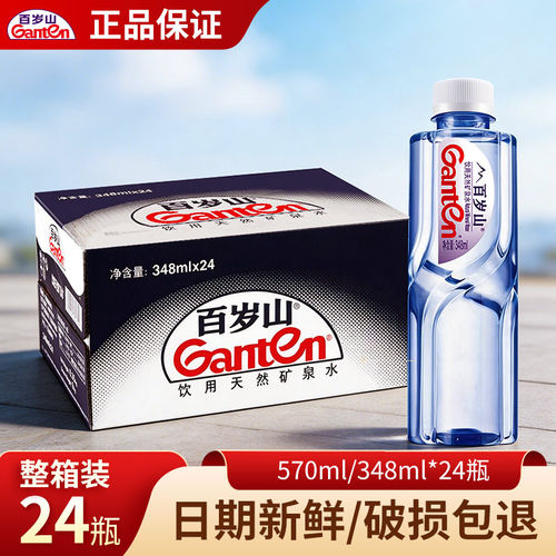 百岁山天然矿泉水348*24瓶饮用水