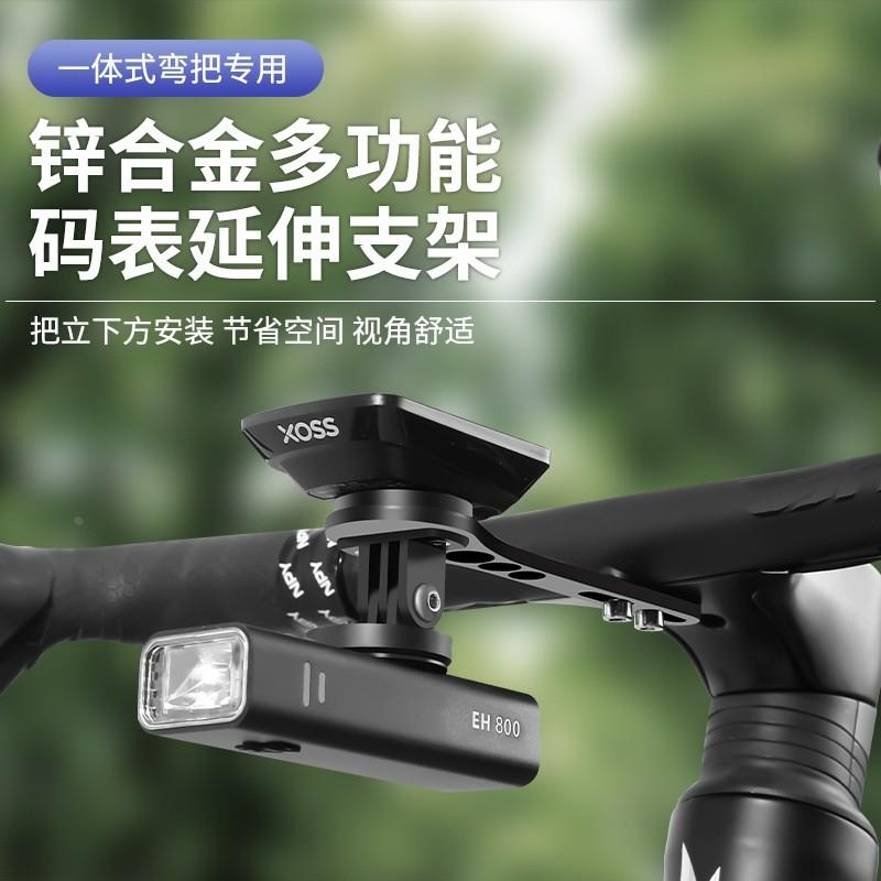 适用喜德盛AD350/300/公路车一体把码表车灯支架铝合金延长架大全