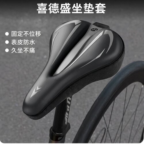 适用喜德盛山地自行车坐垫套ad350极速380黑客500专用软防屁股痛