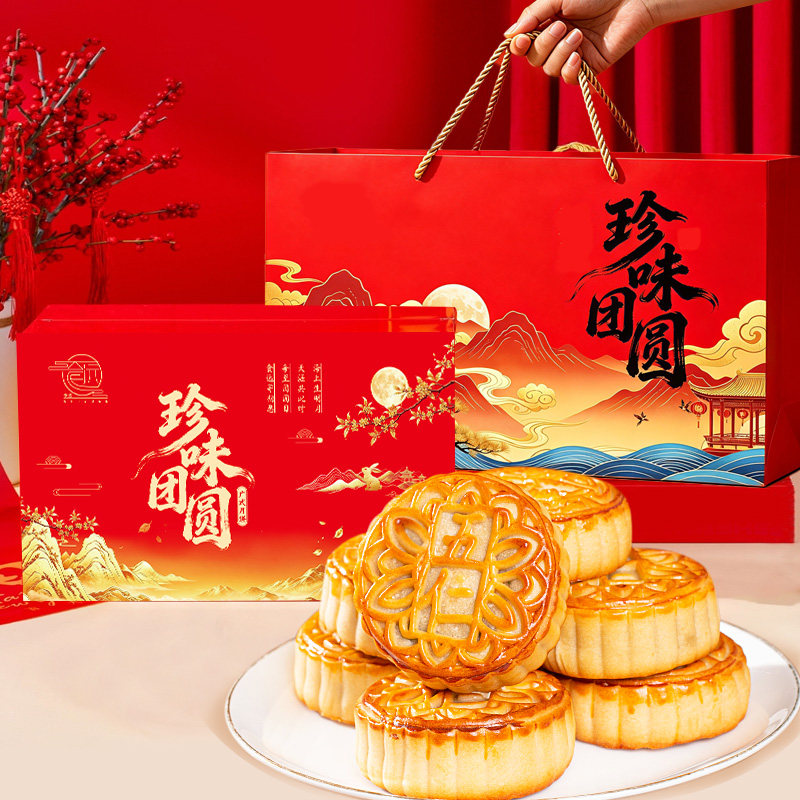 【740g中秋月饼礼盒装】多种口味混装传统广式月饼精美礼盒走亲戚