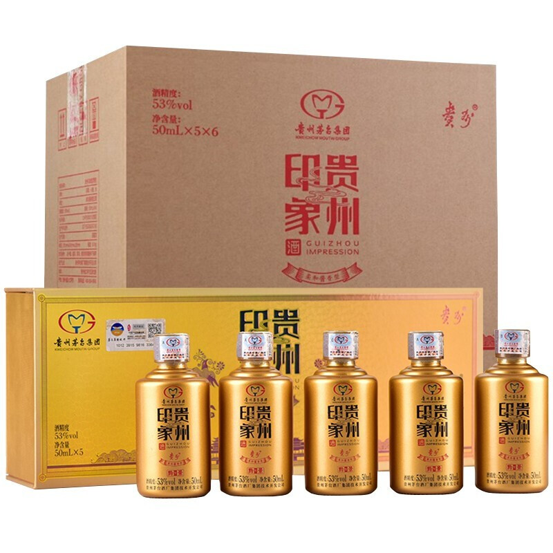 贵州印象酒黔景小金瓶柔和酱香型53度白酒50ml*5瓶礼盒装团购送礼