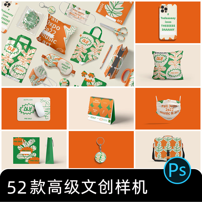 高级毕设作品文创VI图海报展示整套样机模板PSD贴图素材