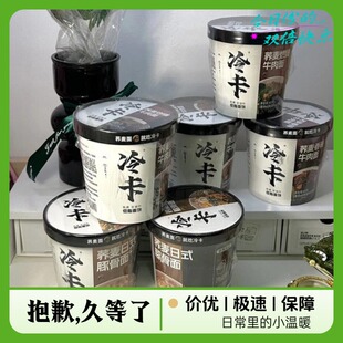 冷卡 荞麦燃爆牛肉面0脂全麦免煮非油炸减泡面条冷面代餐夜宵即食
