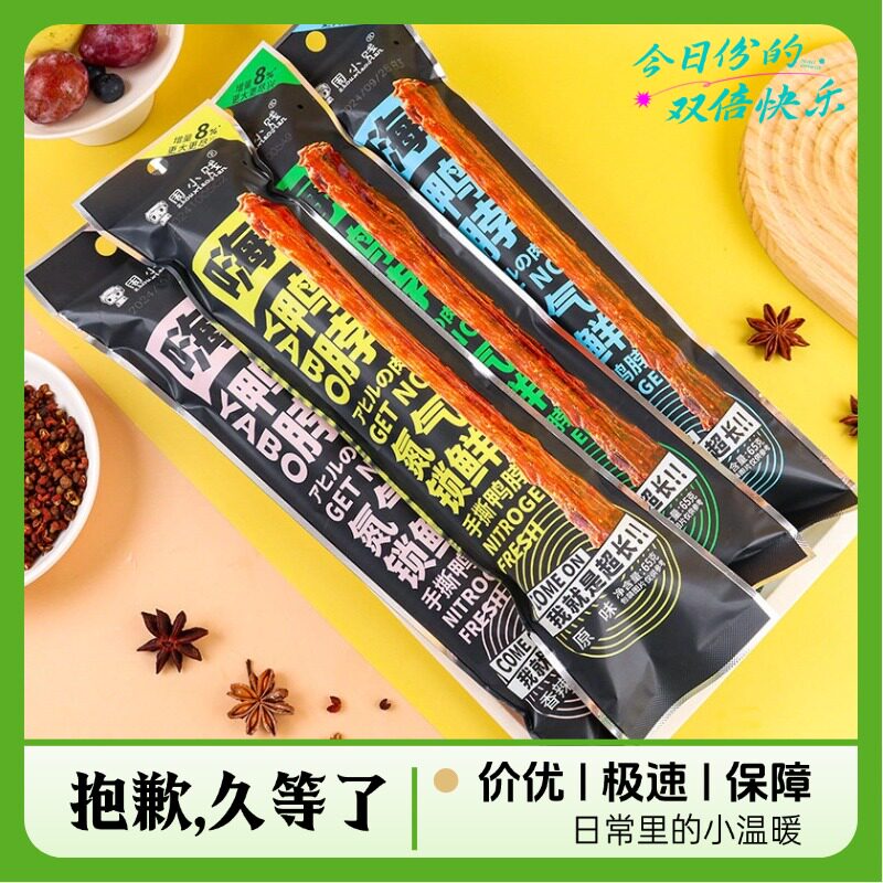 周小贱网红风干氮气鸭脖即食锁鲜