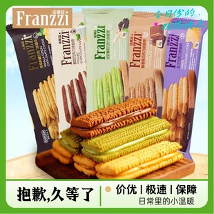 法丽兹网红曲奇饼干夹心70gX20袋黑巧克力抹茶酸奶柠檬味休闲零食
