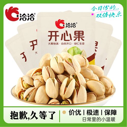 洽洽大颗酥脆开心果40gX6袋