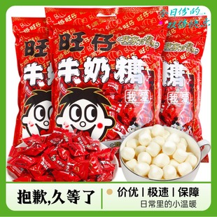 旺仔 牛奶糖1KG旺旺喜糖结婚专用订婚软糖散装 大礼包休闲零食 包邮