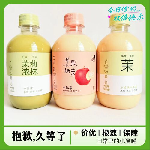 喜茶苹果小奶茉牛乳茶小奶茉茉莉