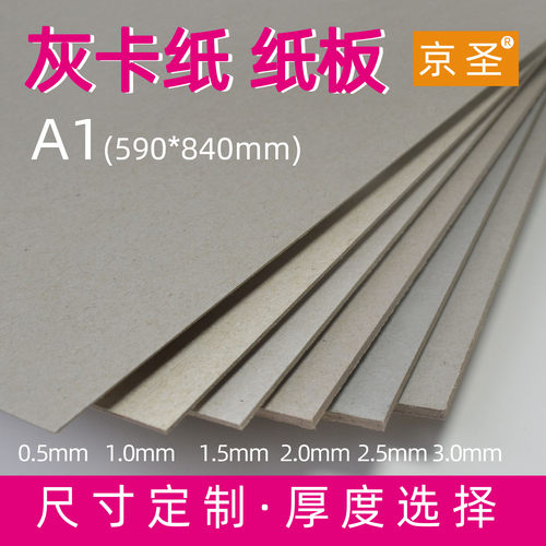 京圣手工DIY模型制作材料