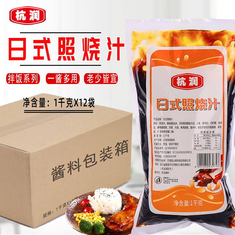 照烧酱1kg*12包烤肉拌饭酱章鱼小丸子家用照烧酱汁商用日式照烧汁