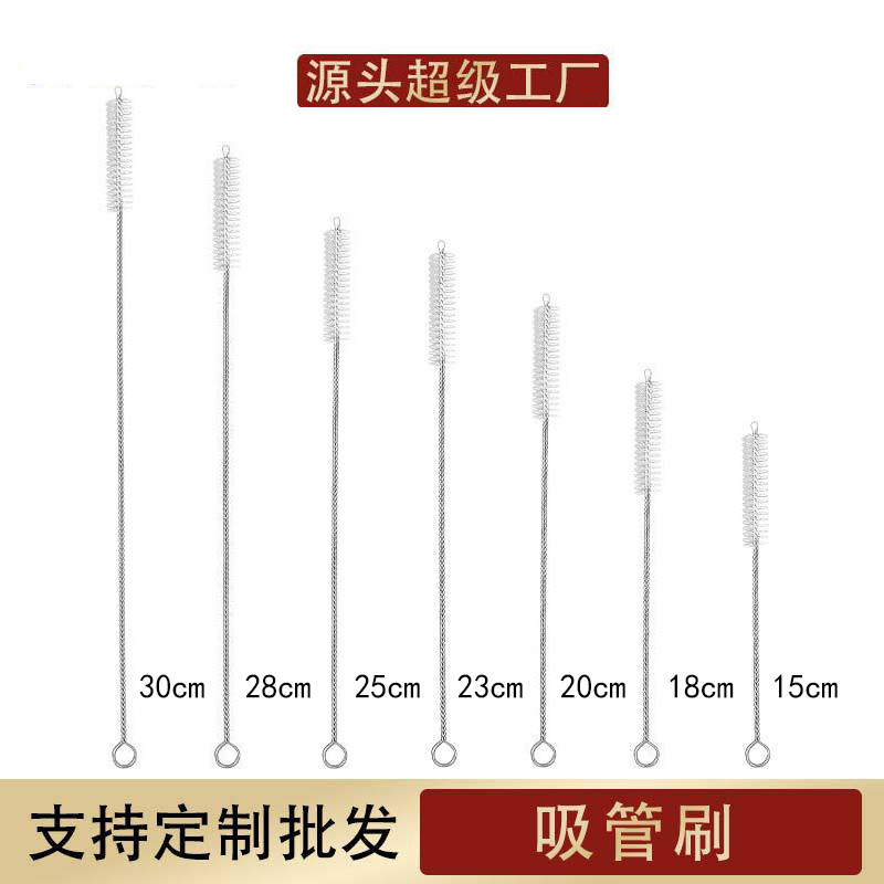 不锈钢尼龙吸管刷 厂家大量批发儿童奶瓶试管刷清洁刷子不锈钢304