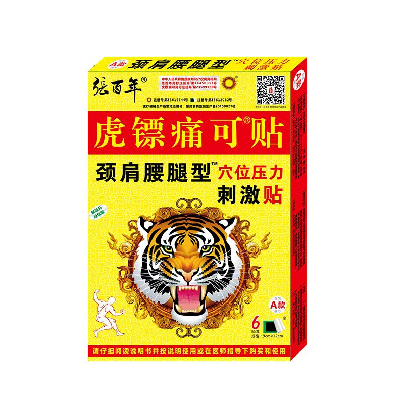 张百年虎镖痛可贴穴位压力刺激贴肩周颈椎腰间盘腰肌颈肩腰腿贴膏
