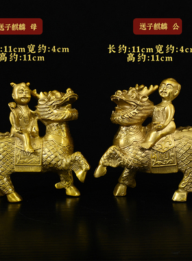 黄铜麒麟送子吉祥物摆件