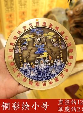 黄铜太极八卦风水挂件送红绳