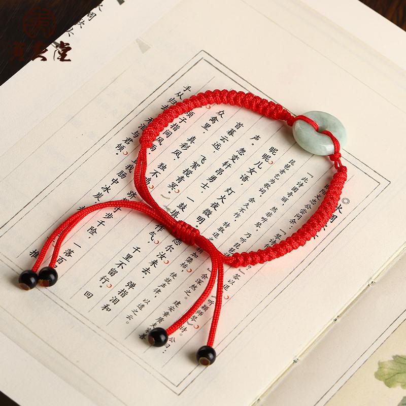 天然翡翠平安扣编织手链女本命年情侣红绳黑绳手链手绳手串吉祥物