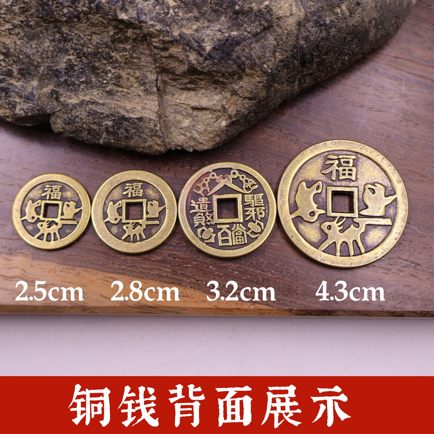 纯正黄铜太平通宝铜钱币家居压床入户压门槛上房梁垫床脚仿古摆件
