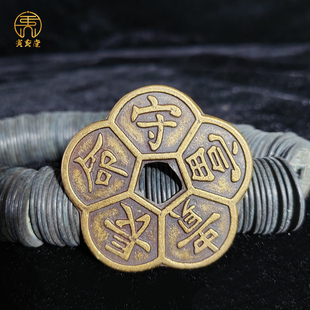 纯黄铜加厚长命守富贵梅花钱吉祥物文玩手把件随身携带放钱包背包