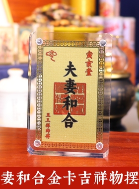 黄铜彩绘夫妻和合金卡吉祥物摆件