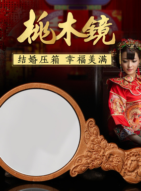 寅亥堂实木新娘镜桃木装饰化妆镜