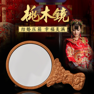 天然桃木新娘镜子玻璃结婚压箱添福婚庆用品喜庆床头平安人丁兴旺