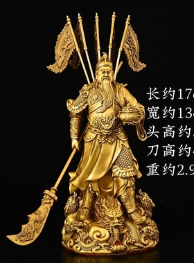 黄铜九龙关公站关公摆件武财神提刀关公放神台公司商铺玄关电视柜