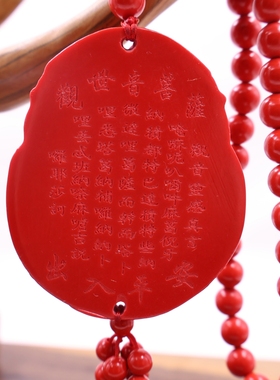 朱砂观音佛像手工编织祈福挂件