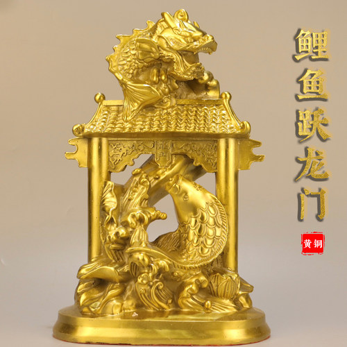 黄铜鲤鱼跃龙门招财保平安摆件