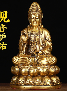 观音菩萨摆件寅亥堂黄铜家居装饰