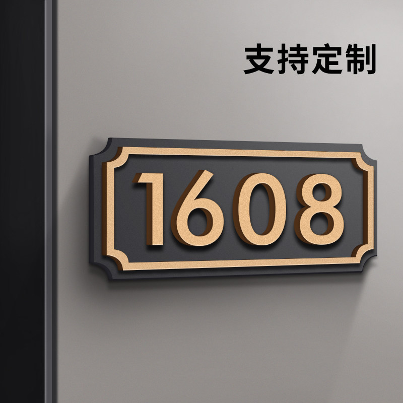 小区公寓单元楼入户门数字号码贴纸定制酒店宾馆民宿包厢包间宿舍房间