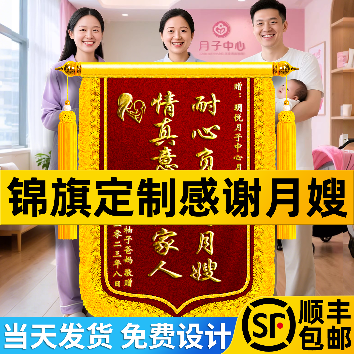 锦旗定制定做感谢月嫂月子中心妇产科医生护士生娃赠送金牌康复助产师