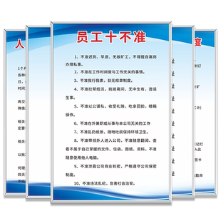 迟到早退管理规章制度牌上墙企业工厂车间办公室员工工作守则公司文化行为准则标识墙贴定制励志宣传标语挂牌