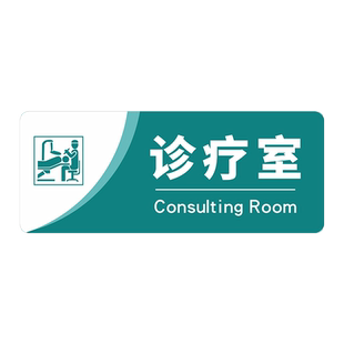 医疗废物暂存点标识牌损伤感染性垃圾标贴医废间标签诊所医院门诊口腔牙科门牌仓库存放处亚克力提示指示贴纸