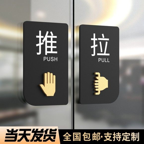 古铜玻璃门推拉门贴亚克力