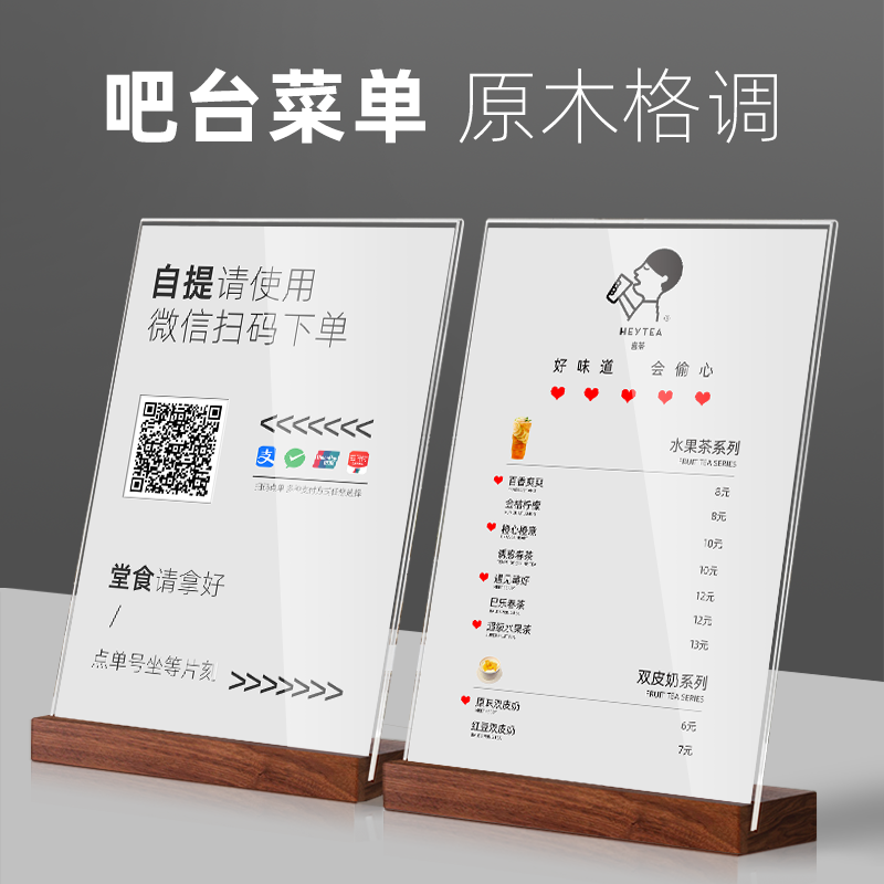 奶茶店菜单展示牌设计制作点餐牌展示架咖啡点单价目表a4吧台二维