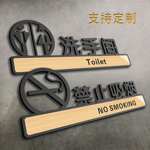 亚克力禁止吸烟温馨提示牌卫生间