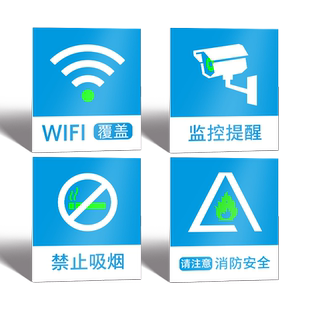 菜鸟驿站广告牌货架指示标识墙贴纸定制寄件取件咨询区快递网点内有监控WiFi覆盖禁止吸烟请注意消防警示标志