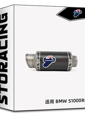 TERMIGNONI特米排气 适用BMW宝马S1000RR 碳纤维尾段改装排气