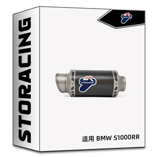 TERMIGNONI特米排气 适用BMW宝马S1000RR 碳纤维尾段改装排气