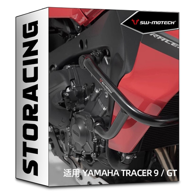 德国 SW-MOTECH 适用于Yamaha Tracer 9/GT护杠保险杠轮轴防摔球