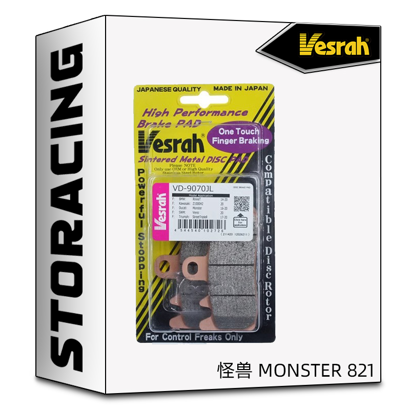 日本VESRAH刹车片适用怪兽Monster 821前后刹车片/刹车皮正品顺丰