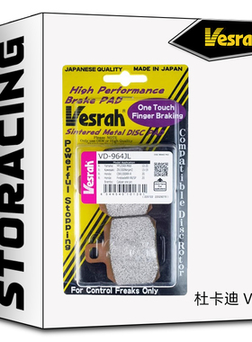 日本VESRAH刹车片适用于布雷博小螃蟹卡钳刹车片/杜卡迪V4S等