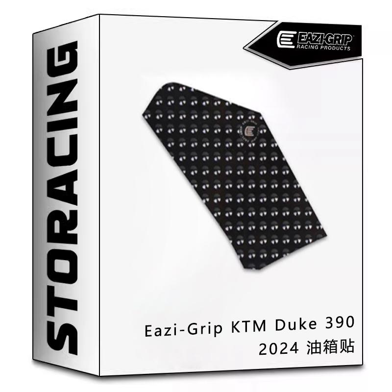 英国EAZI-GRIP防滑油箱贴