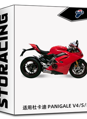TERMIGNONI特米排气管 适用杜卡迪PANIGALE V4/S/R钛合金尾段短尾