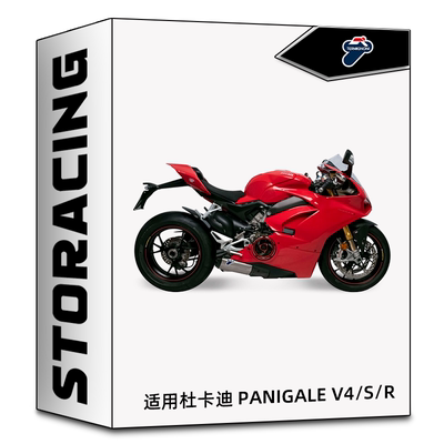TERMIGNONI特米排气管 适用杜卡迪PANIGALE V4/S/R钛合金尾段短尾