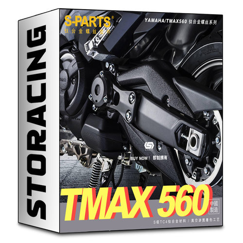 S-PARTS踏板车整车改装钛合金螺丝TMAX-560摩托车 电瓶车支架固定