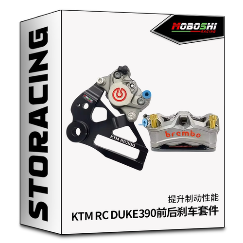 KTM duke390改装大小螃蟹大辐射卡钳码转接RCS CC 上泵 油管钢喉
