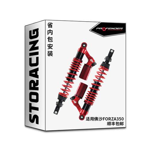 佛沙350FORZA350改装博奋德减震