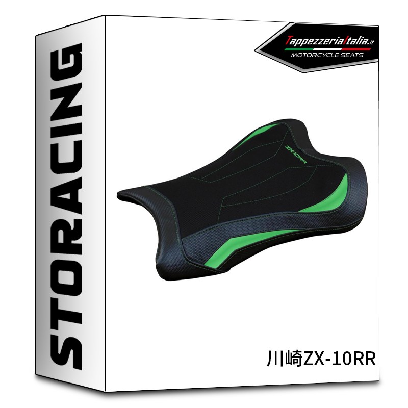 意大利TappezzeriaItalia 杜卡迪Panigale V2改装座椅套