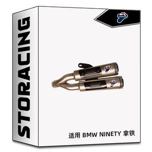 TERMIGNONI特米排气管 适用BMW宝马 NINETY 拿铁改装不锈钢尾段