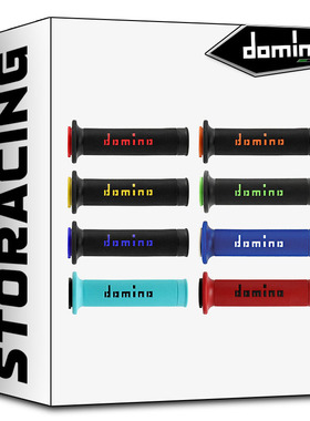 意大利多米诺DOMINO进口 改装车把胶套MotoGP赛车街道手把胶防滑